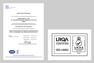 ISO14001