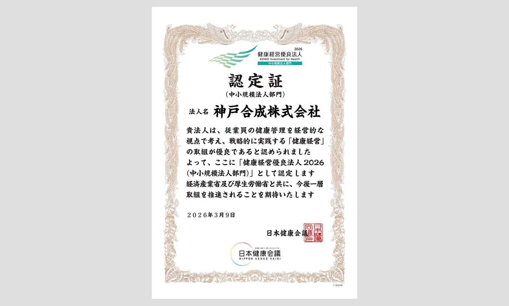 ���N�o�c�D�ǖ@�l2026