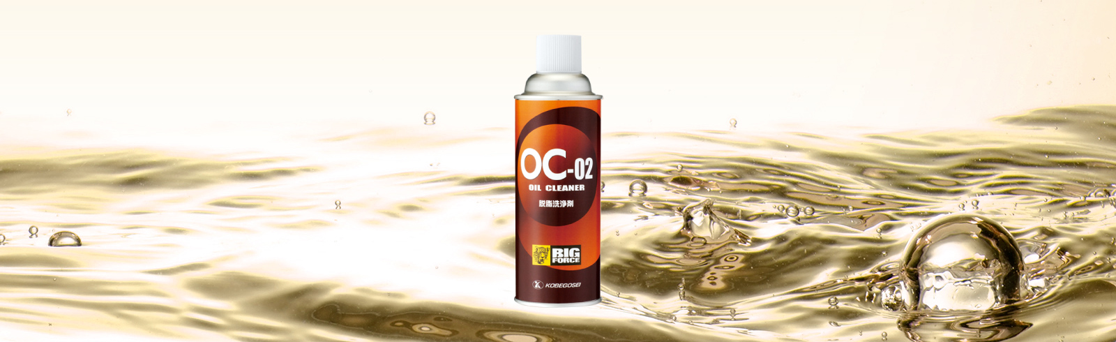 OC-02 E420mL