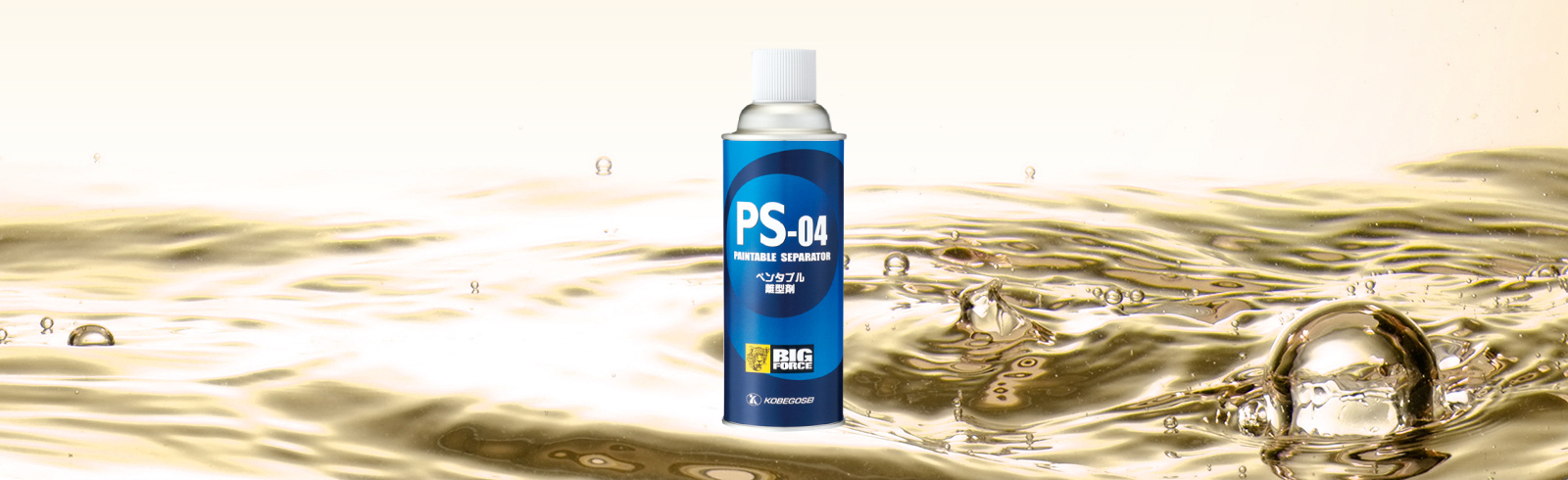 PS-04 y^u^420mL