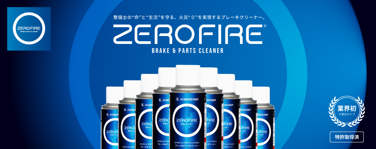 ZEROFIRE [t@CA[ u[Lp[cN[i[isRj156g